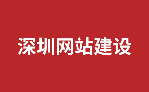 苏州市网站建设,苏州市外贸网站制作,苏州市外贸网站建设,苏州市网络公司,坪山响应式网站制作哪家公司好