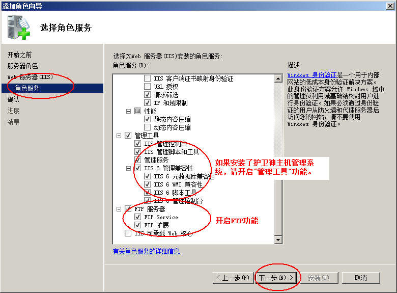 苏州市网站建设,苏州市外贸网站制作,苏州市外贸网站建设,苏州市网络公司,护卫神Windows Server 2008 如何设置FTP功能并开设网站